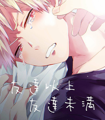 Gay Manga - [Kushiyabu/ Kuroda] Tomodachi ijō tomodachi-miman – Boku no Hero Academia dj [JP] – Gay Manga