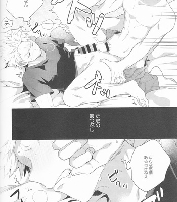[Kushiyabu/ Kuroda] Tomodachi ijō tomodachi-miman – Boku no Hero Academia dj [JP] – Gay Manga sex 4