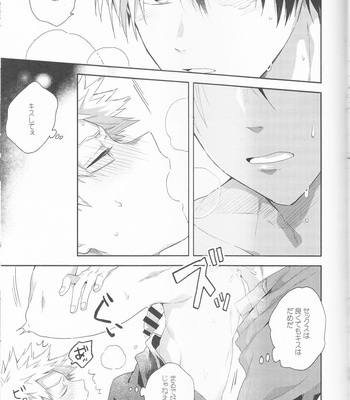 [Kushiyabu/ Kuroda] Tomodachi ijō tomodachi-miman – Boku no Hero Academia dj [JP] – Gay Manga sex 5