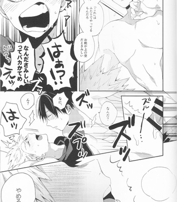 [Kushiyabu/ Kuroda] Tomodachi ijō tomodachi-miman – Boku no Hero Academia dj [JP] – Gay Manga sex 7