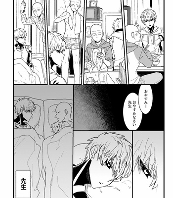 [Sarasuna Peyukiti] Koi to Genshitsū – One Punch Man dj [JP] – Gay Manga sex 15
