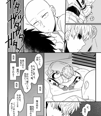 [Sarasuna Peyukiti] Koi to Genshitsū – One Punch Man dj [JP] – Gay Manga sex 19