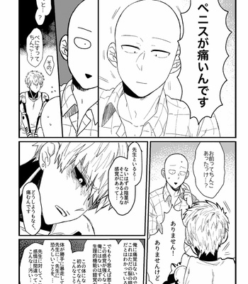 [Sarasuna Peyukiti] Koi to Genshitsū – One Punch Man dj [JP] – Gay Manga sex 21