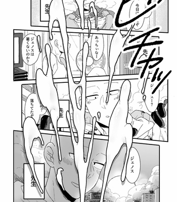 [Sarasuna Peyukiti] Koi to Genshitsū – One Punch Man dj [JP] – Gay Manga sex 3