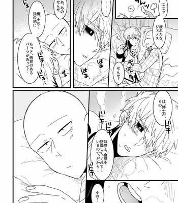 [Sarasuna Peyukiti] Koi to Genshitsū – One Punch Man dj [JP] – Gay Manga sex 31
