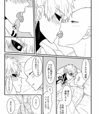 [Sarasuna Peyukiti] Koi to Genshitsū – One Punch Man dj [JP] – Gay Manga sex 32