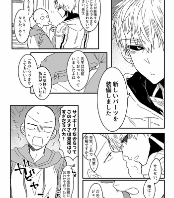 [Sarasuna Peyukiti] Koi to Genshitsū – One Punch Man dj [JP] – Gay Manga sex 35