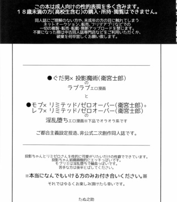 [GLUTAMICACID (Tanunosuke)] Master no Mikata – Fate/ Grand Order dj [JP] – Gay Manga sex 3