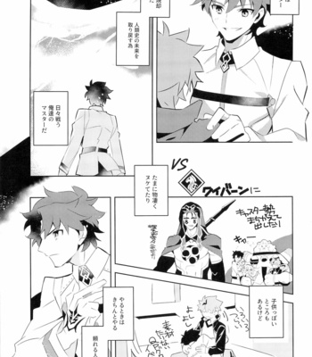 [GLUTAMICACID (Tanunosuke)] Master no Mikata – Fate/ Grand Order dj [JP] – Gay Manga sex 6