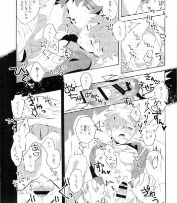 [GLUTAMICACID (Tanunosuke)] Master no Mikata – Fate/ Grand Order dj [JP] – Gay Manga sex 12