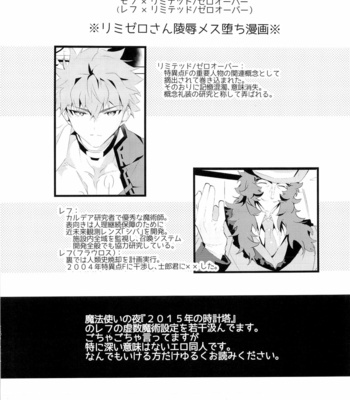 [GLUTAMICACID (Tanunosuke)] Master no Mikata – Fate/ Grand Order dj [JP] – Gay Manga sex 20