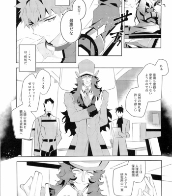 [GLUTAMICACID (Tanunosuke)] Master no Mikata – Fate/ Grand Order dj [JP] – Gay Manga sex 22