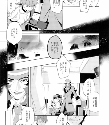 [GLUTAMICACID (Tanunosuke)] Master no Mikata – Fate/ Grand Order dj [JP] – Gay Manga sex 25