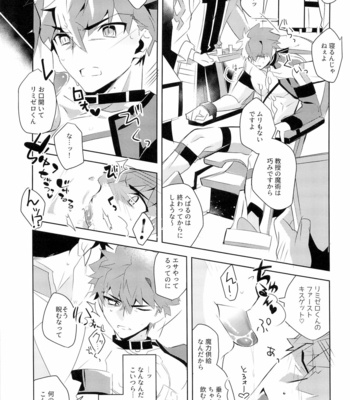 [GLUTAMICACID (Tanunosuke)] Master no Mikata – Fate/ Grand Order dj [JP] – Gay Manga sex 26