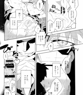 [GLUTAMICACID (Tanunosuke)] Master no Mikata – Fate/ Grand Order dj [JP] – Gay Manga sex 29
