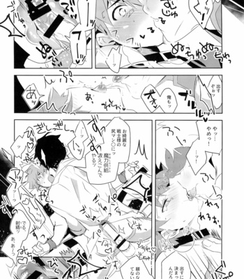[GLUTAMICACID (Tanunosuke)] Master no Mikata – Fate/ Grand Order dj [JP] – Gay Manga sex 33