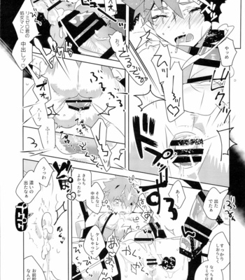 [GLUTAMICACID (Tanunosuke)] Master no Mikata – Fate/ Grand Order dj [JP] – Gay Manga sex 34