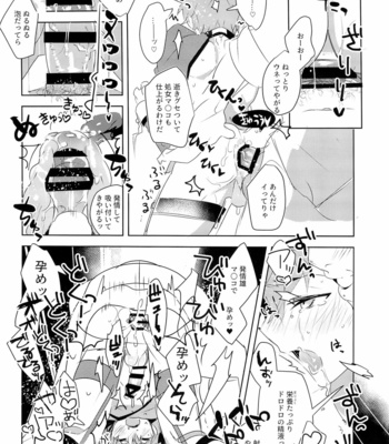 [GLUTAMICACID (Tanunosuke)] Master no Mikata – Fate/ Grand Order dj [JP] – Gay Manga sex 37