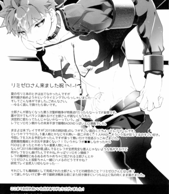 [GLUTAMICACID (Tanunosuke)] Master no Mikata – Fate/ Grand Order dj [JP] – Gay Manga sex 41