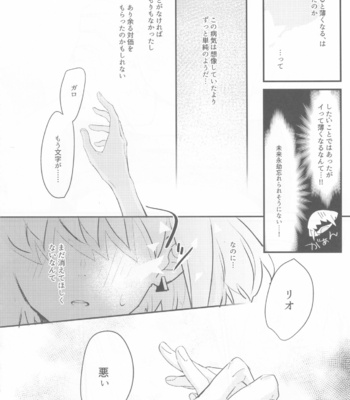 [48mm (Rice)] sick x sick – Promare dj [JP] – Gay Manga sex 25