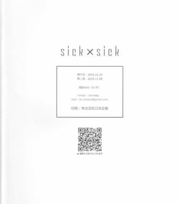 [48mm (Rice)] sick x sick – Promare dj [JP] – Gay Manga sex 34