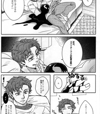 [CATFish] Spider‐Man REMIX – Spider-Man dj [JP] – Gay Manga sex 14