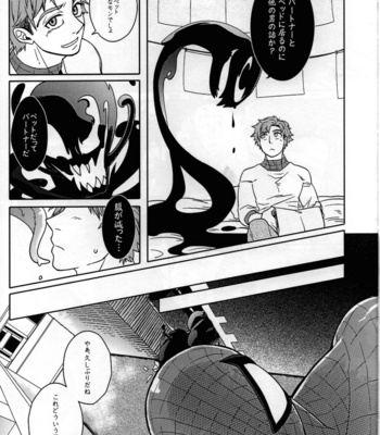 [CATFish] Spider‐Man REMIX – Spider-Man dj [JP] – Gay Manga sex 15