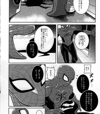 [CATFish] Spider‐Man REMIX – Spider-Man dj [JP] – Gay Manga sex 16