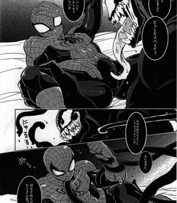 [CATFish] Spider‐Man REMIX – Spider-Man dj [JP] – Gay Manga sex 18