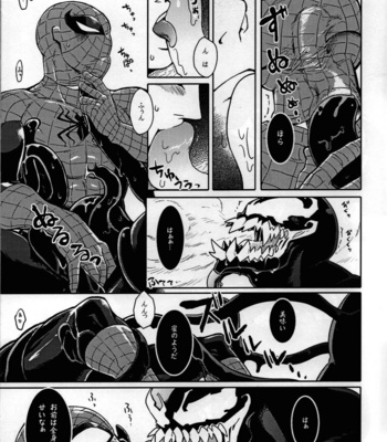 [CATFish] Spider‐Man REMIX – Spider-Man dj [JP] – Gay Manga sex 19
