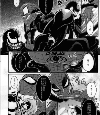 [CATFish] Spider‐Man REMIX – Spider-Man dj [JP] – Gay Manga sex 20