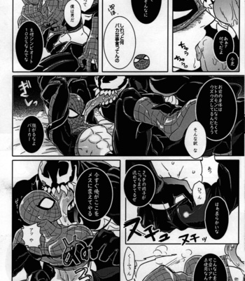 [CATFish] Spider‐Man REMIX – Spider-Man dj [JP] – Gay Manga sex 22