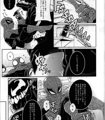 [CATFish] Spider‐Man REMIX – Spider-Man dj [JP] – Gay Manga sex 23