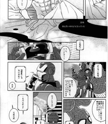 [CATFish] Spider‐Man REMIX – Spider-Man dj [JP] – Gay Manga sex 26