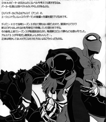 [CATFish] Spider‐Man REMIX – Spider-Man dj [JP] – Gay Manga sex 27