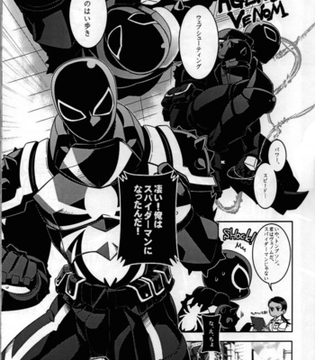 [CATFish] Spider‐Man REMIX – Spider-Man dj [JP] – Gay Manga sex 29
