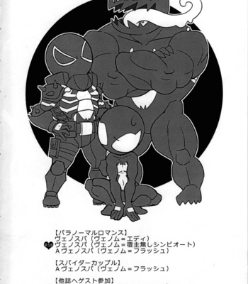 [CATFish] Spider‐Man REMIX – Spider-Man dj [JP] – Gay Manga sex 4