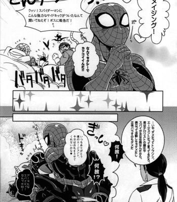 [CATFish] Spider‐Man REMIX – Spider-Man dj [JP] – Gay Manga sex 32