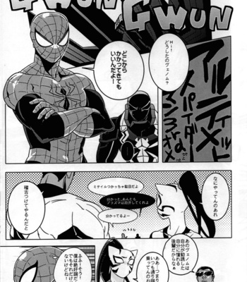 [CATFish] Spider‐Man REMIX – Spider-Man dj [JP] – Gay Manga sex 35