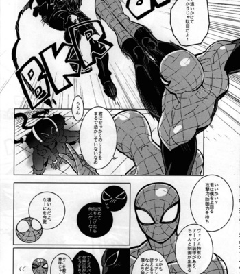 [CATFish] Spider‐Man REMIX – Spider-Man dj [JP] – Gay Manga sex 38