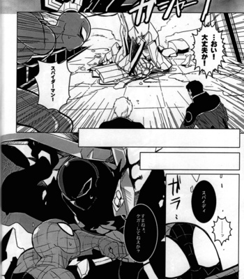 [CATFish] Spider‐Man REMIX – Spider-Man dj [JP] – Gay Manga sex 44