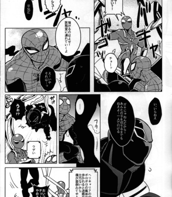 [CATFish] Spider‐Man REMIX – Spider-Man dj [JP] – Gay Manga sex 45