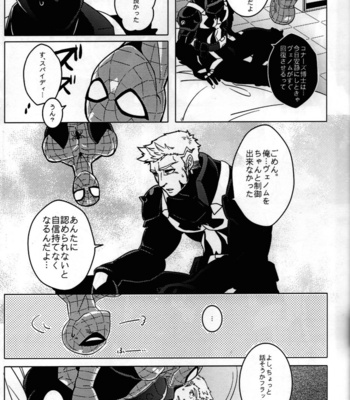 [CATFish] Spider‐Man REMIX – Spider-Man dj [JP] – Gay Manga sex 49