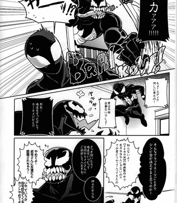 [CATFish] Spider‐Man REMIX – Spider-Man dj [JP] – Gay Manga sex 6