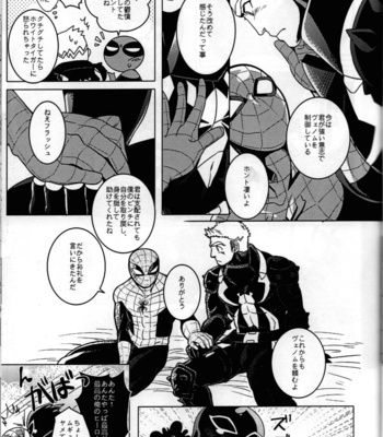 [CATFish] Spider‐Man REMIX – Spider-Man dj [JP] – Gay Manga sex 51
