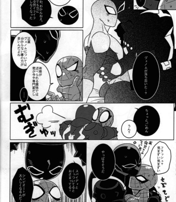 [CATFish] Spider‐Man REMIX – Spider-Man dj [JP] – Gay Manga sex 52
