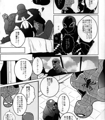 [CATFish] Spider‐Man REMIX – Spider-Man dj [JP] – Gay Manga sex 53