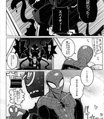 [CATFish] Spider‐Man REMIX – Spider-Man dj [JP] – Gay Manga sex 56