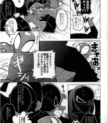 [CATFish] Spider‐Man REMIX – Spider-Man dj [JP] – Gay Manga sex 57