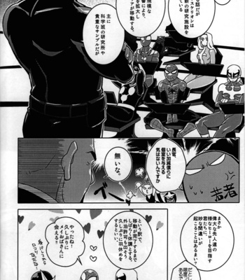 [CATFish] Spider‐Man REMIX – Spider-Man dj [JP] – Gay Manga sex 64